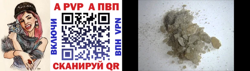 A-PVP Crystall  Купить где  Верхнеуральск 
