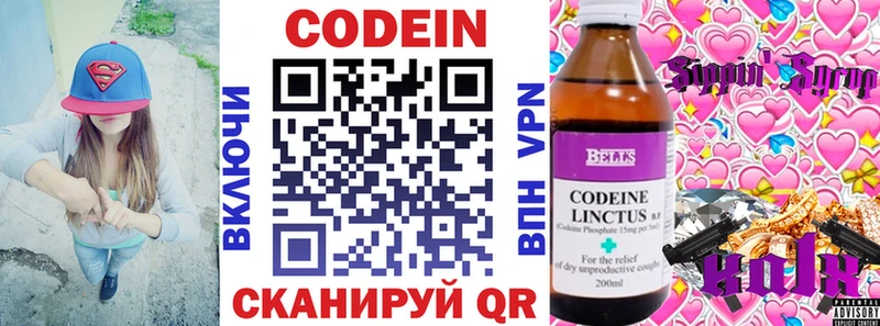 Кодеин Purple Drank  Купить закладки  Верхнеуральск 
