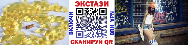 Ecstasy mix  Купить  Верхнеуральск 