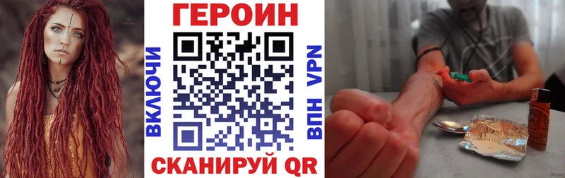 Купить закладки  Верхнеуральск  ГЕРОИН герыч 