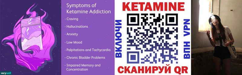 Купить где  Верхнеуральск  Кетамин VHQ 