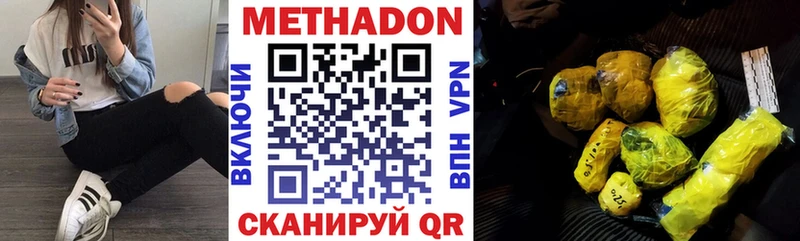 Купить закладки  Верхнеуральск  МЕТАДОН methadone 