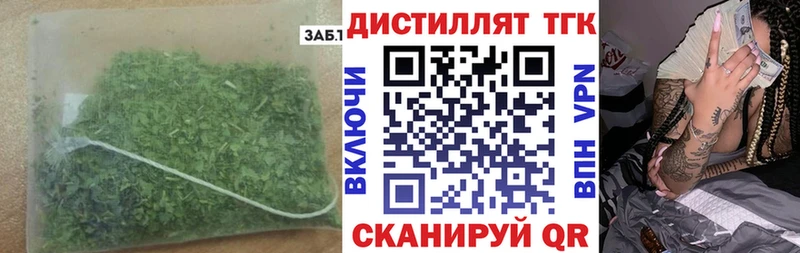 Купить закладки  Верхнеуральск  ТГК вейп 